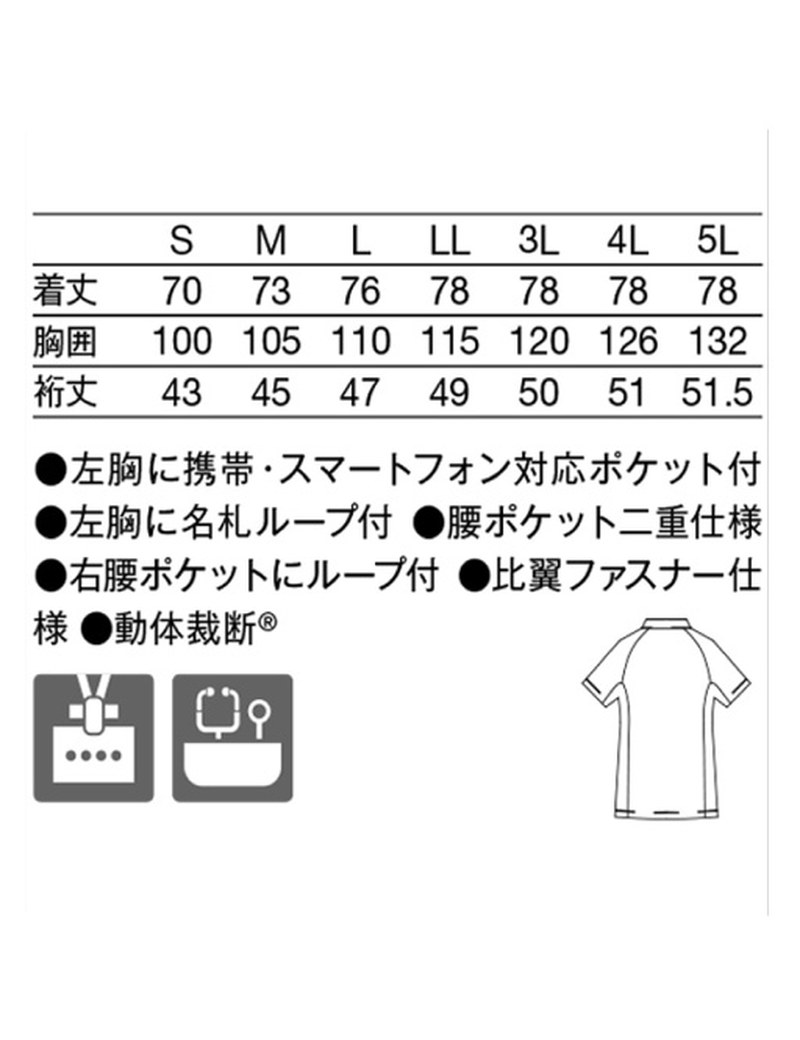 KAZEN|メンズジャケット半袖 982 2枚目