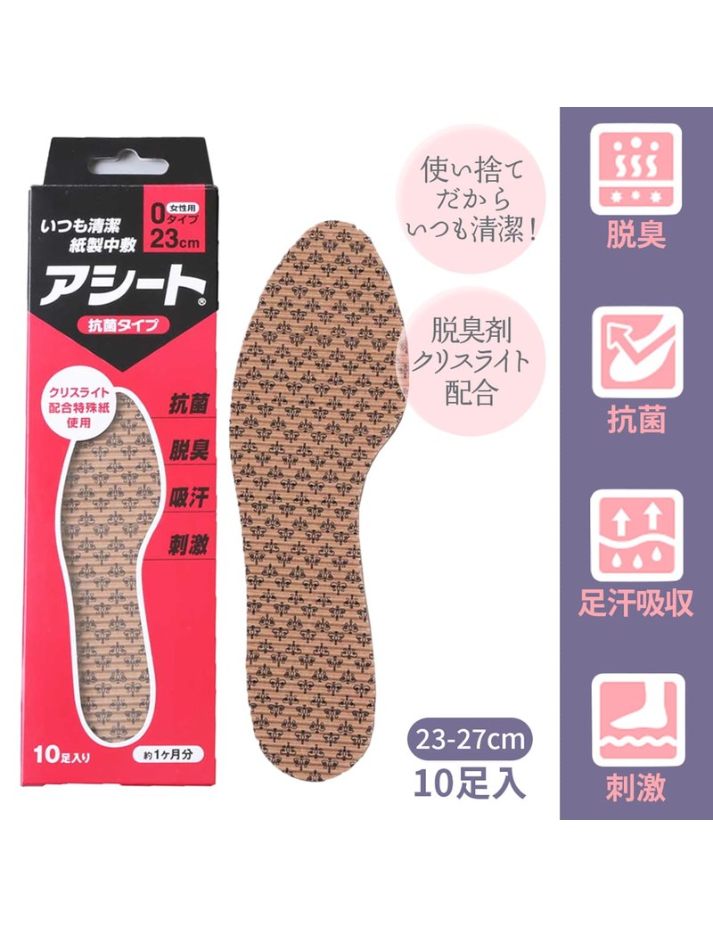 ASK02 / フォーク アシート Oタイプ 使い捨て ペーパーインソール 中敷き 10枚入り 男女兼用