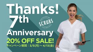 スクラブス