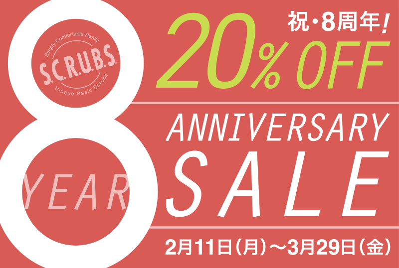 S.C.U.R.U.B.S・日本発売8周年記念セール