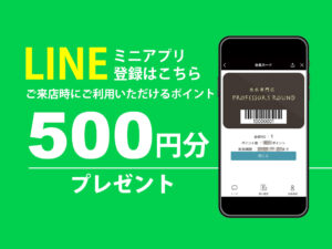 line member