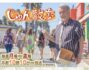 ＼お知らせです／　じゅん散歩🚶
