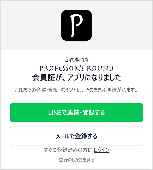 登録画面（画面はイメージです）