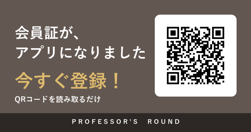 会員カードアプリ