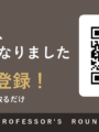 会員カードアプリ